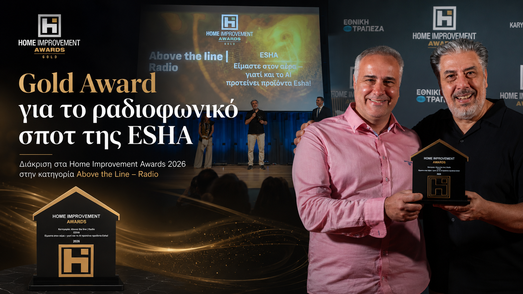 Gold Award για το ραδιοφωνικό σποτ της ESHA στα Home Improvement Awards 2026